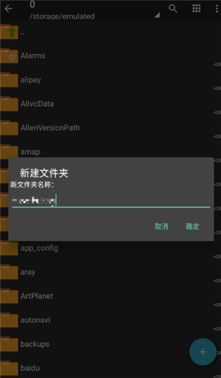 zarchiver橙色版本 v106.5