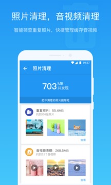 垃圾清理大师pro安卓版 v1.0.3