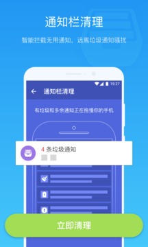 垃圾清理大师pro安卓版 v1.0.3