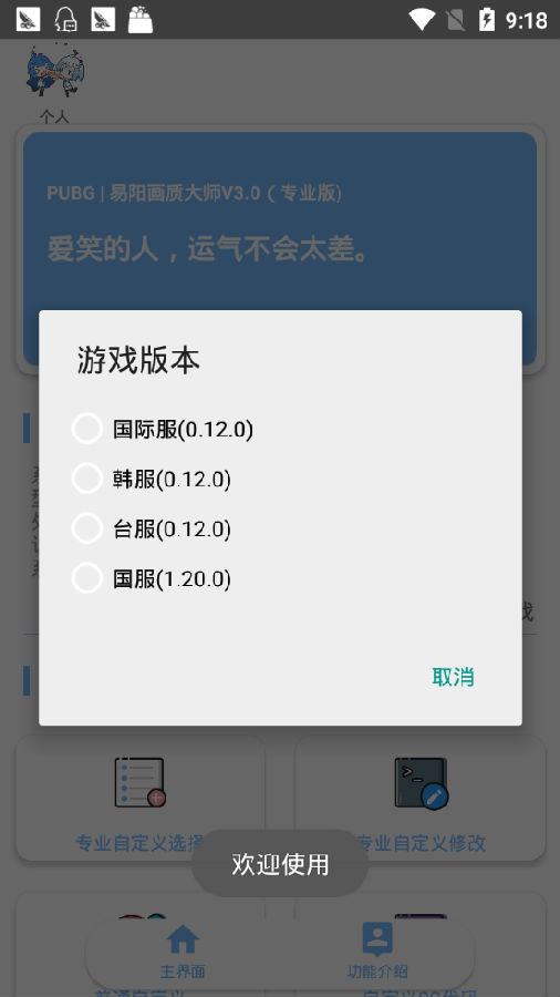 易阳画质大师4.0版 v6.29