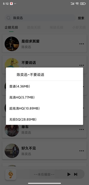 小橘音乐会员版 v1.0.6