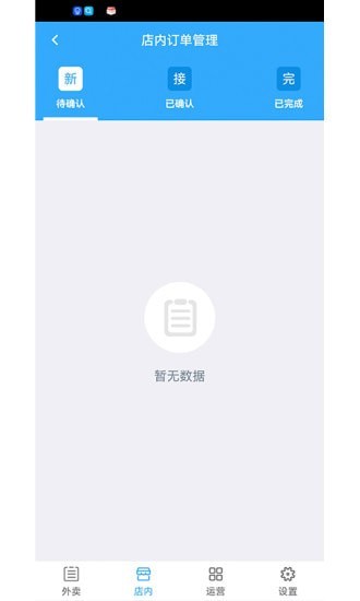 菜方便商家端安卓版 v0.0.2