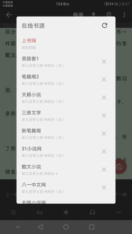 爱看阅读书源最多版本 v0.1.0.66