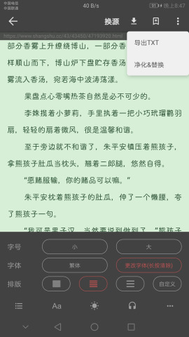 爱看阅读书源最多版本 v0.1.0.66