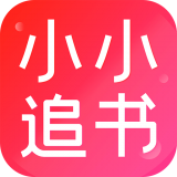 小小追书免费版 v1.2