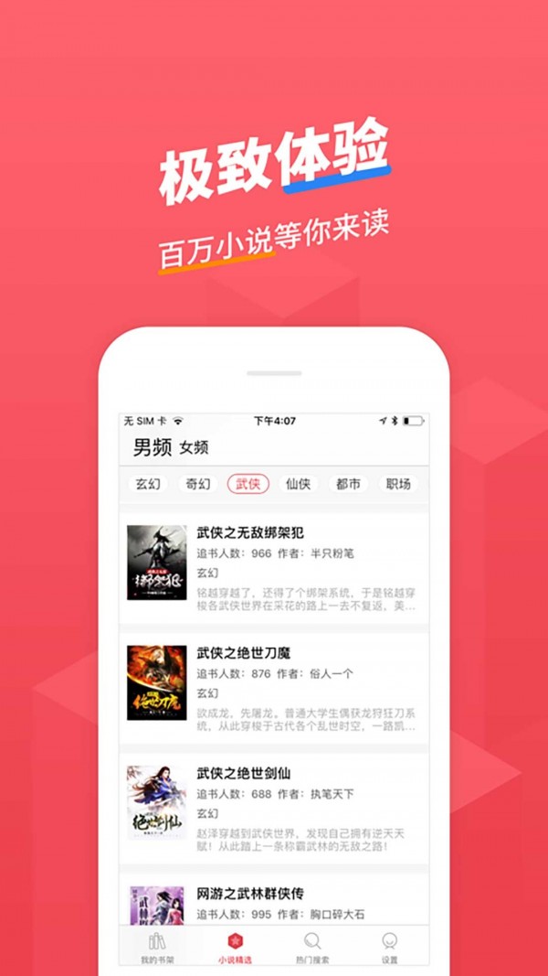 小小追书免费版 v1.2