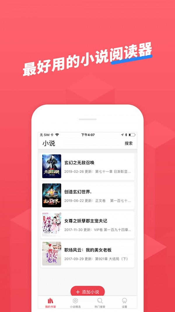 小小追书免费版 v1.2