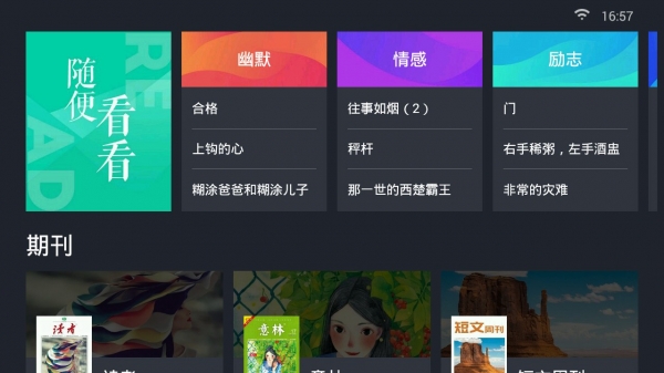 熊猫阅读安卓版 v1.2