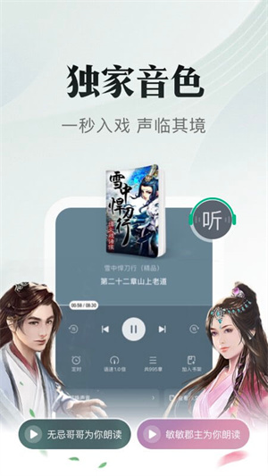 书旗小说安卓版 v11.7.3.171