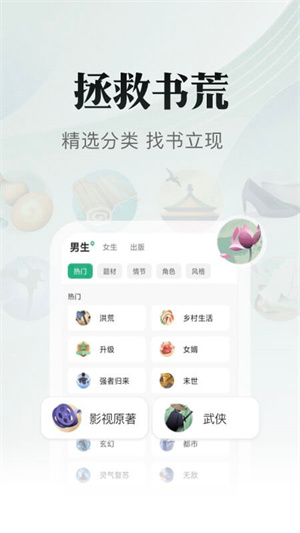 书旗小说安卓版 v11.7.3.171