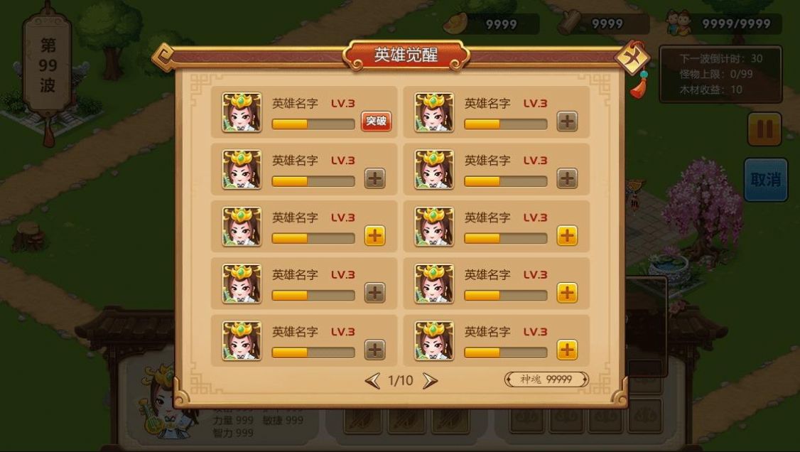 幻想英雄梦最新版 1.0