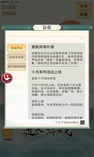 影剑江湖最新版 1.1.1