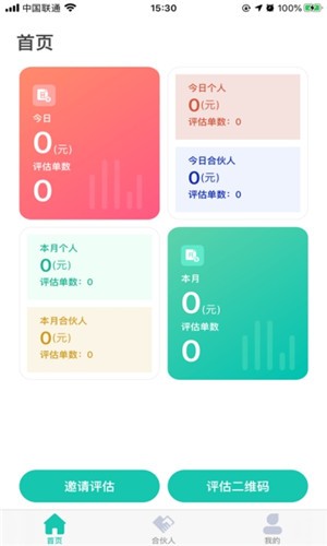 阿拉丁商户版 v1.0.2