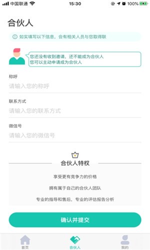 阿拉丁商户版 v1.0.2