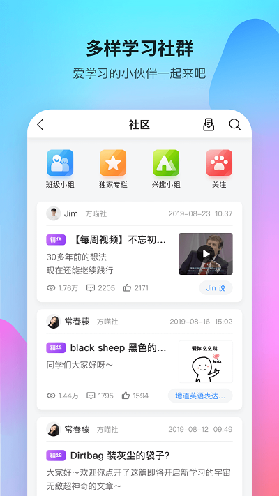 FiF口语训练学生版 v5.5.3