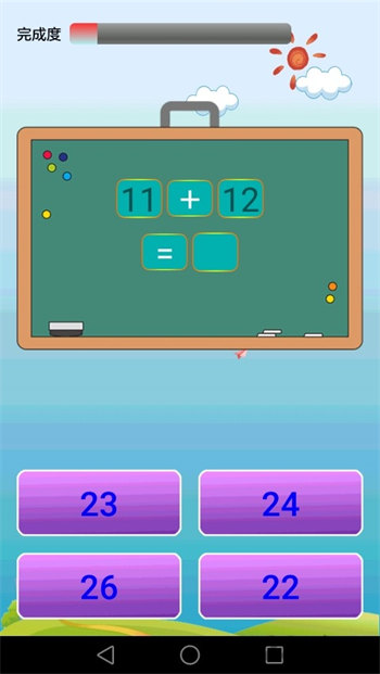小学数学课堂手机版 v2.2.5