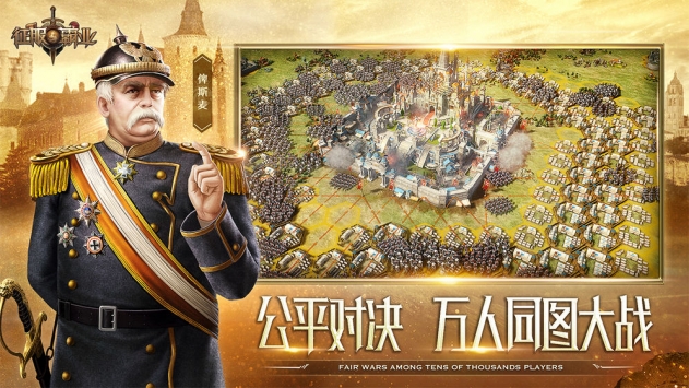 征服与霸业无限金币版 v1.0.8.0