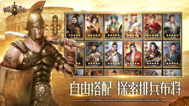 征服与霸业无限金币版 v1.0.8.0