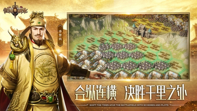 征服与霸业无限金币版 v1.0.8.0