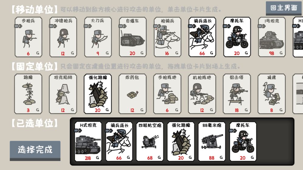 小士兵战争内购破解版 v1.00.40