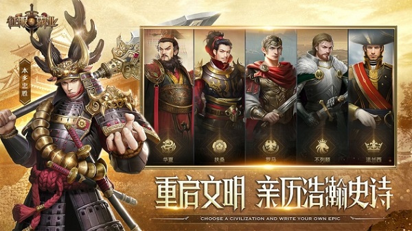 征服与霸业破解版 v1.0.6.0