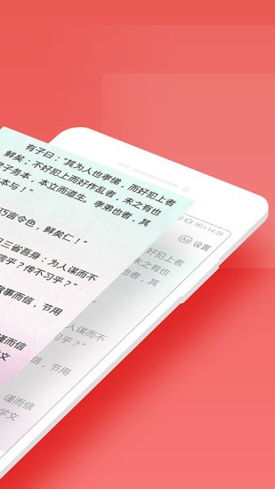 寻声朗读校园版 v7.2.6.158