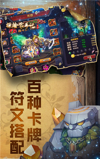 探险家手记破解版 v1.0.1