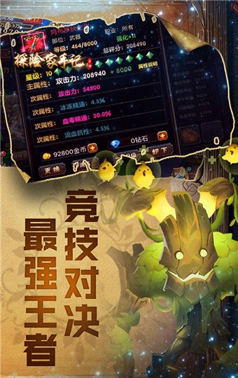 探险家手记破解版 v1.0.1