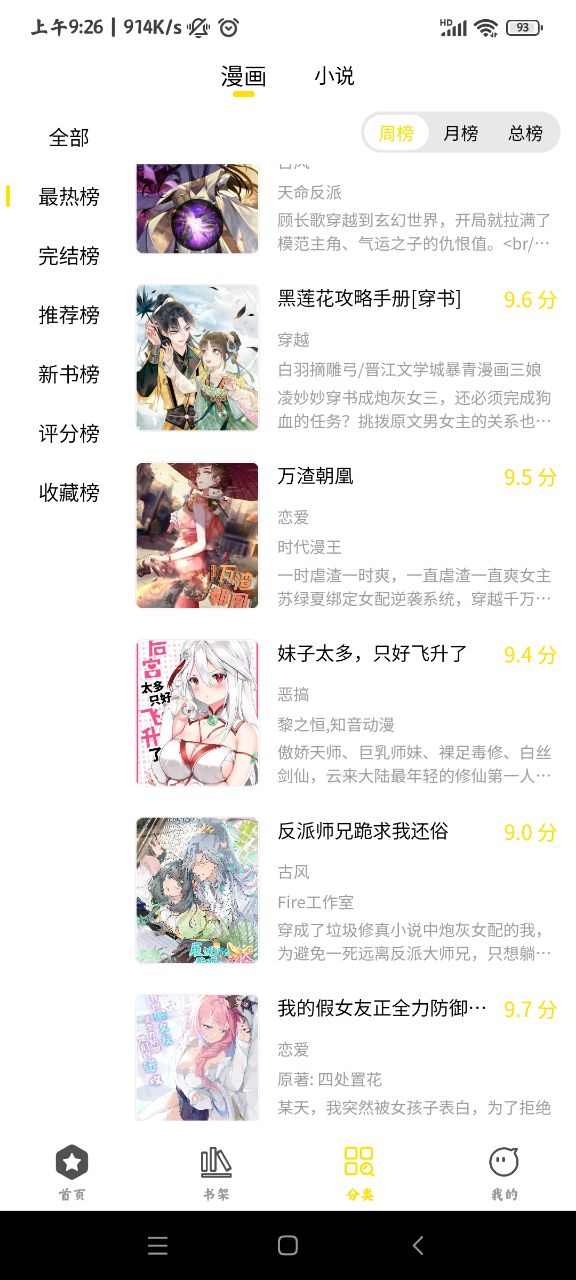 哎坤漫画免费版 1.0.3