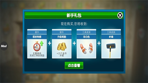 家居设计无限金币破解版 v1.193