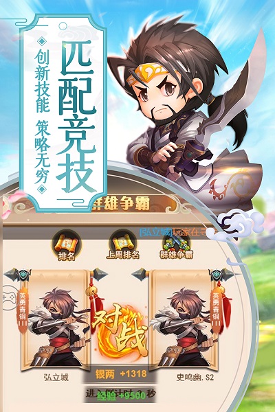 萌回三国安卓版 v1.1.0