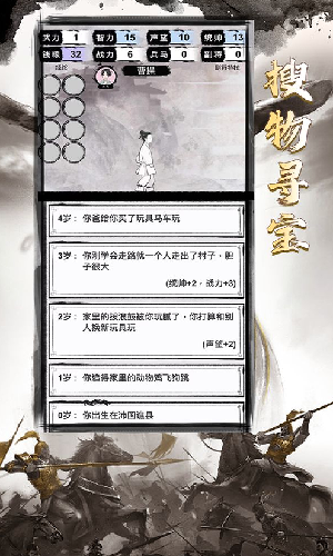 三国重开模拟器正版 v1.1