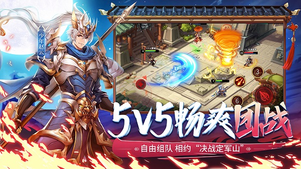 少年三国志2九游客户端 v1.43.27