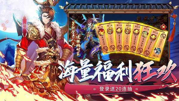 少年三国志2九游客户端 v1.43.27