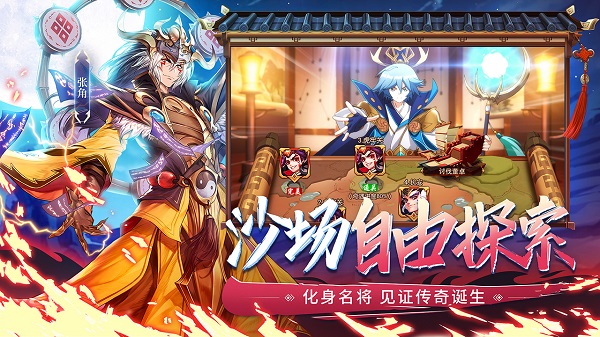 少年三国志2九游客户端 v1.43.27