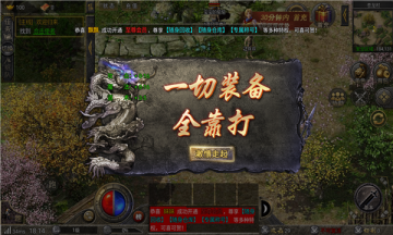 屠龙合击热血神兵最新版 v1.0