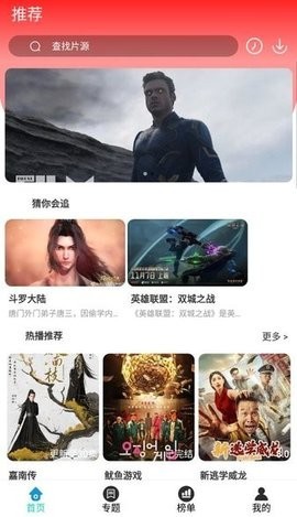 快快影视永久破解版 v5.3.6