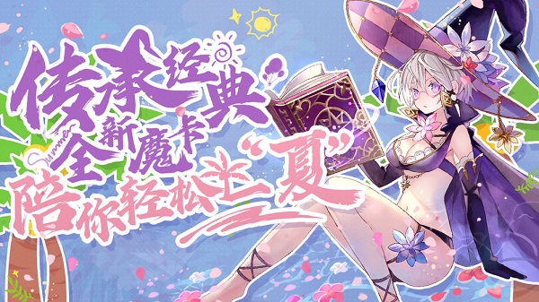 魔卡幻想安卓版 v4.20.0.17821