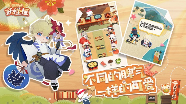 阴阳师妖怪屋网易版 v1.998.027