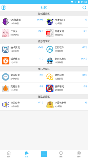 奇异社区最新版本 v3.0.10