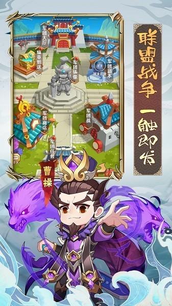 冲吧三国安卓版 v2.30