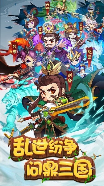 冲吧三国安卓版 v2.30