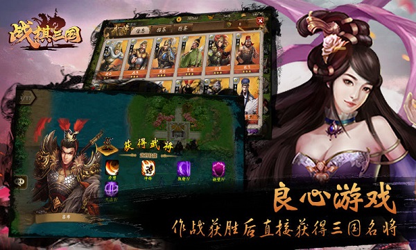 战棋三国安卓版 v7.2.00