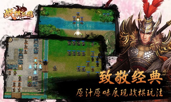 战棋三国安卓版 v7.2.00