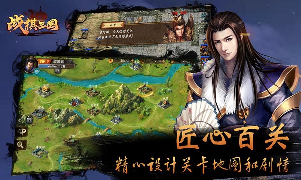 战棋三国安卓版 v7.2.00