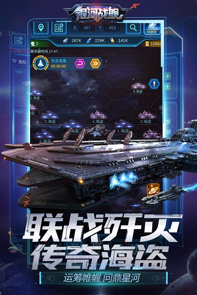 银河战舰九游版 v1.28.40