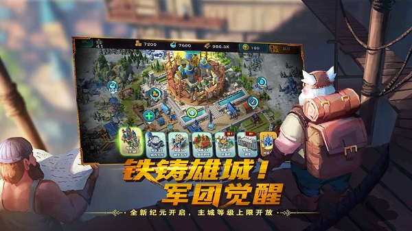 剑与家园果盘最新版 v1.24.78