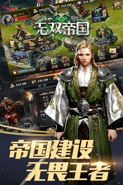 无双帝国九游客户端 v1.0.2