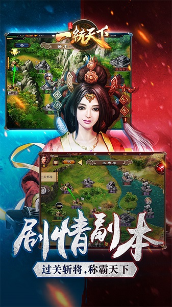 三国一统天下最新版 v13.3.3