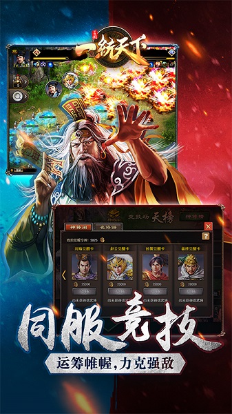 三国一统天下最新版 v13.3.3